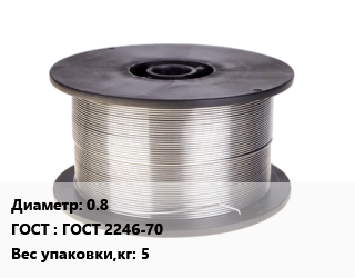 Проволока сварочная 0.8 ГОСТ: ГОСТ 2246-70 5, шт цена от 1890 сом / т, где купить, условия доставки в Оше и Ошской области